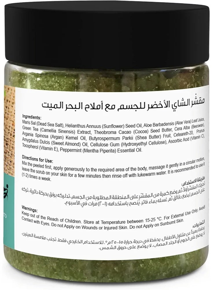 Juman Green Tea Body Scrub Enriched With Dead Sea Minerals - 325g - Image 2